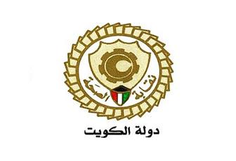 نقابة الصحة تطالب بسرعة إقرار الكوادر