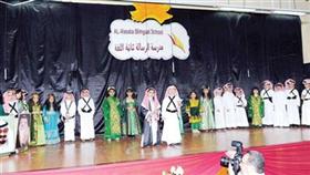 كرنفال عالمي في مدرسة «الرسالة»