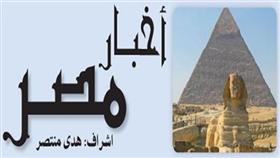 أخبار مصر