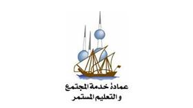 دورة التوفل والآيلز والجيمات لفبراير في «خدمة المجتمع»