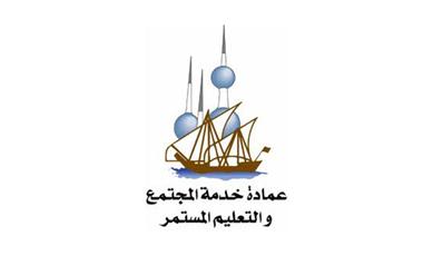 دورة التوفل والآيلز والجيمات لفبراير في «خدمة المجتمع»