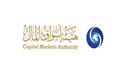 هيئة أسواق المال بصدد تسلم ملفات صناديق الاستثمار من «التجارة»