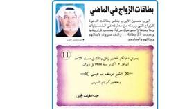بطاقات الزواج في الماضي