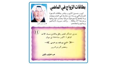 بطاقات الزواج في الماضي