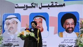 ندوة مستقبل الكويت: الانتخابات القادمة هي الأهم