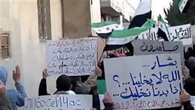 تظاهرة معارضة للنظام السوري (أ.ف.ب)
