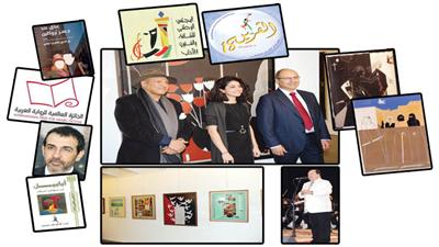 (Cap) احتضنت إبداعات «إصلاح» في الحياة والفن