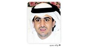 نواف جديد