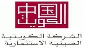 «الكويتية الصينية» تتوقع تأرجح النمو الاقتصادي للصين بين %8.4 و%8.6 في 2012