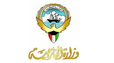 صندوق لاستثمار تعويضات الكويت في العراق