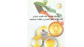 صورة لغلاف الكتاب