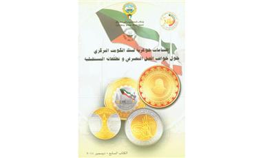 صورة لغلاف الكتاب