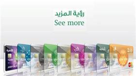 بطاقات بيتك تقدم مزايا واسعة لعملائها