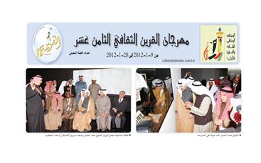 وزير الإعلام: المدرسة المباركية «أفضل اختيار» لعرض إنجازات الآباء والأجداد