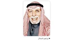 المهنئون بعيدها: الوطن مدرسة إعلامية وصرح صحافي نفتخر به