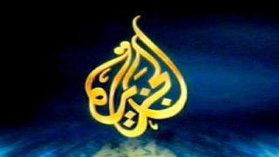 «الإعلام»: إعادة فتح مكتب «الجزيرة»