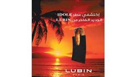 «ايدول».. عطر بنفحات من عبق مدغشقر وزنجبار