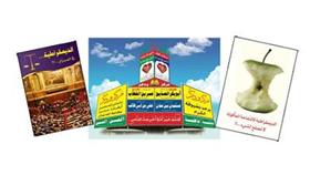 فؤاد الرفاعي: الديموقراطية سوسة يجب الخلاص منها