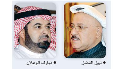 نبيل الفضل - مبارك الوعلان