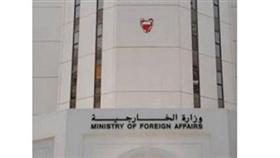 البحرين تستدعي القائم بأعمال السفارة العراقية احتجاجا على تصريحات لمسؤولين عراقيين