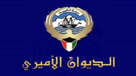 الديوان الأميري: أحداث أمس المؤسفة خروج سافر عن أخلاقيات الشعب الكويتي