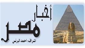 أخبار مصر