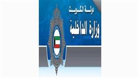 الداخلية: تجمعات المقيمين بصورة غير قانونية سيتم التعامل معها بكل الحزم والشدة وفقا للقانون