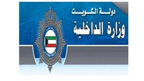 «الداخلية»: ثبت بالمستندات أن كثير من مثيري شغب تيماء غير«كويتيين»