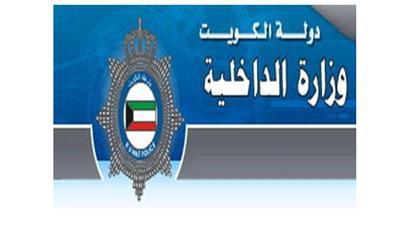 «الداخلية»: ثبت بالمستندات أن كثير من مثيري شغب تيماء غير«كويتيين»