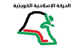 «حراك» تطرح وثيقة الأمة: نرفض مرسوم تعديل الدوائر