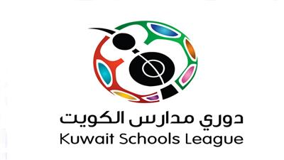 انطلاق دوري المدارس اليوم