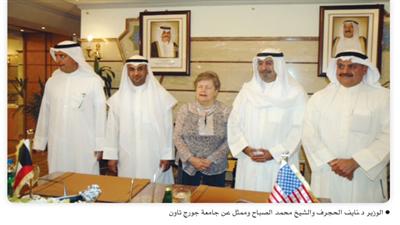 مليونا دينار لدعم كرسي صباح السالم في جامعة جورج تاون الأمريكية