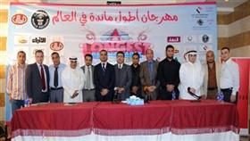 الجهات المشرفة على أطول مائدة