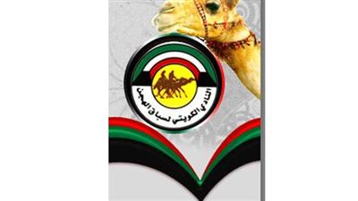 تنظيمية الهجن اطمأنت على استعدادات الكويت للخليج