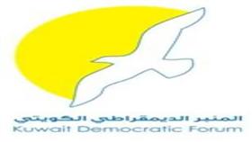 غداً.. اجتماع المنبر الديموقراطي لبحث تداعيات قرار مقاطعة الانتخابات