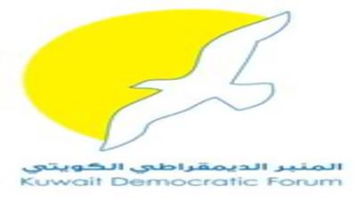 غداً.. اجتماع المنبر الديموقراطي لبحث تداعيات قرار مقاطعة الانتخابات