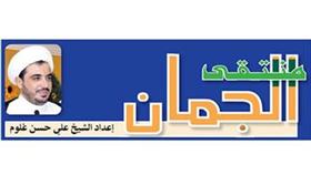 منتقى الجمان