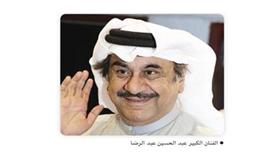 الفنان الكبير عبد الحسين عبد الرضا