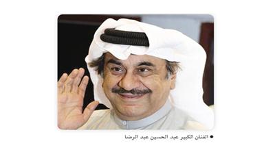 الفنان الكبير عبد الحسين عبد الرضا