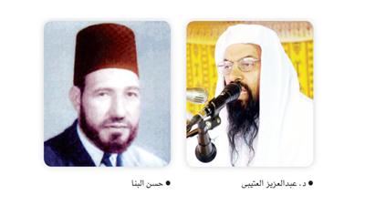 د. عبدالعزيز العتيبي - حسن البنا