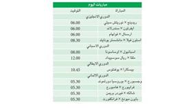 الشياطين تطرق باب «فيلا»