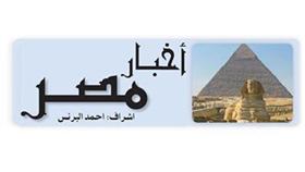 أخبار مصر