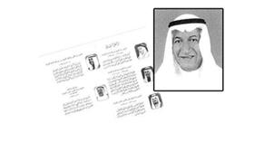 - عبدالهادي العوضي