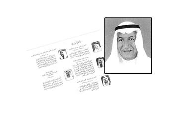 - عبدالهادي العوضي