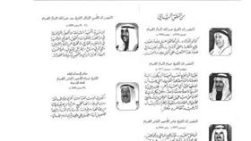 سور الكويت