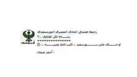 مصر: اتهام وزير الداخلية بالتقصير .. ومواجهات في محمد محمود