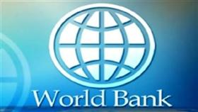 البنك الدولي: مصر تطلب قرضاً بقيمة مليار دولار
