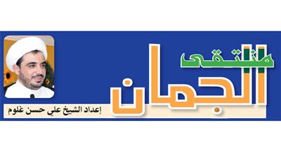 منتقى الجمان