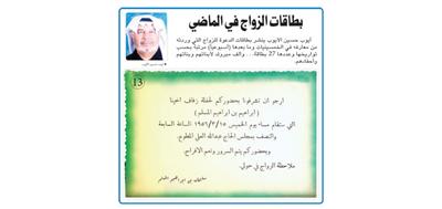 بطاقات الزواج في الماضي