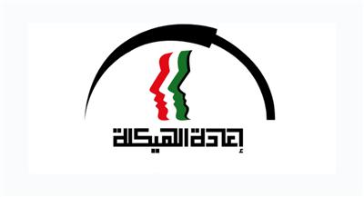 «اعادة الهيكلة» يبدأ باستقبال مسرحي «الخاص» الاثنين المقبل لتمديد فترة صرف البدل